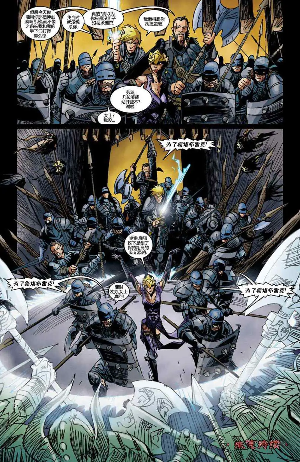 暗黑破坏神暗黑破坏神04卷