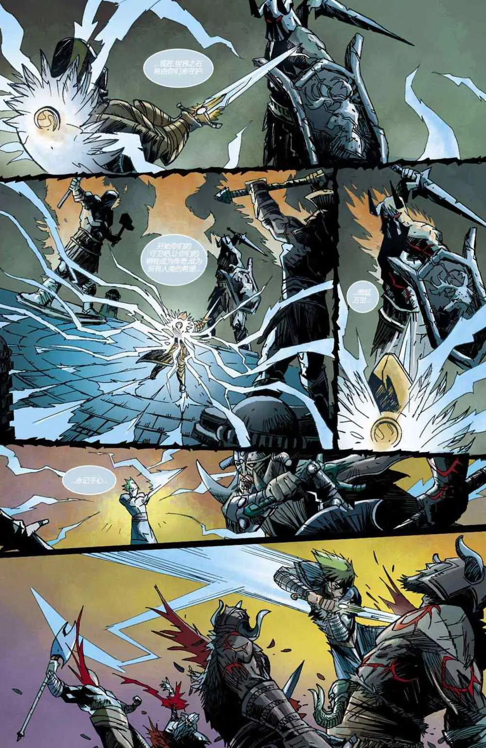 暗黑破坏神暗黑破坏神05卷