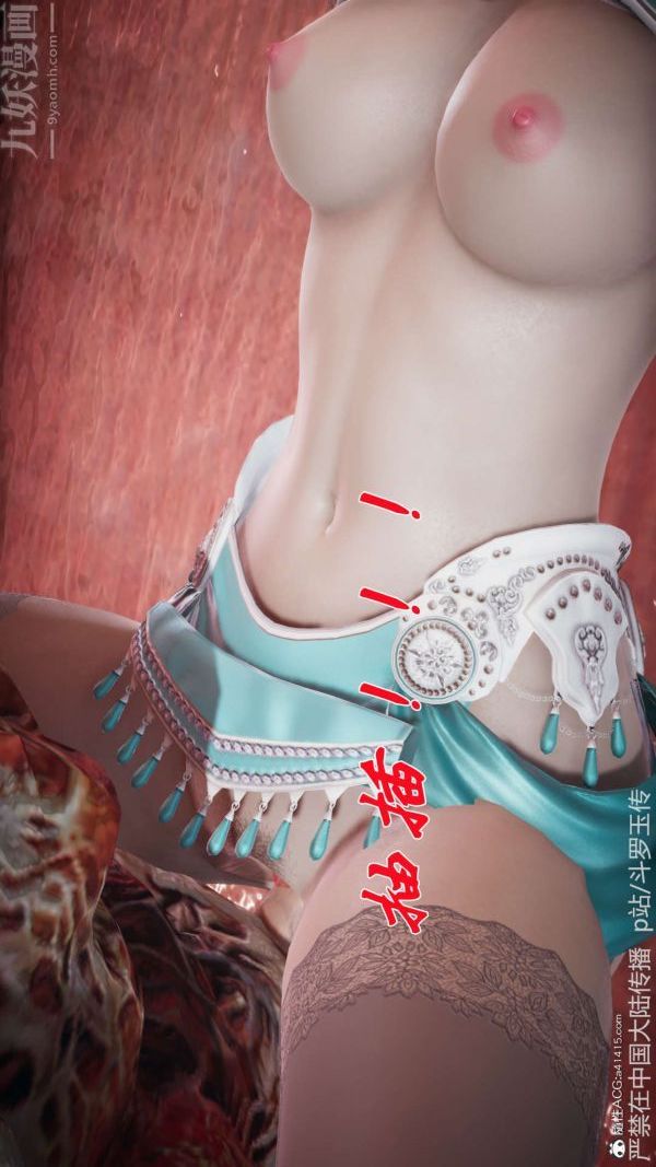 [3D]鬥羅玉傳第21章-遇袭03話