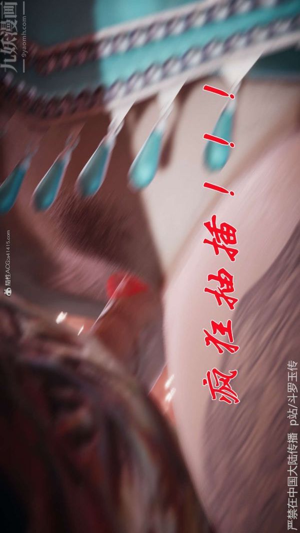 [3D]斗罗玉传第21章-遇袭03话