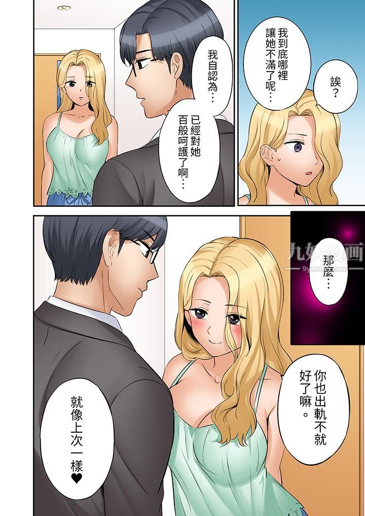 「还能再高潮3次吧？」丈夫没回家，人妻被精力无限的小叔子弄得高潮不断第31话