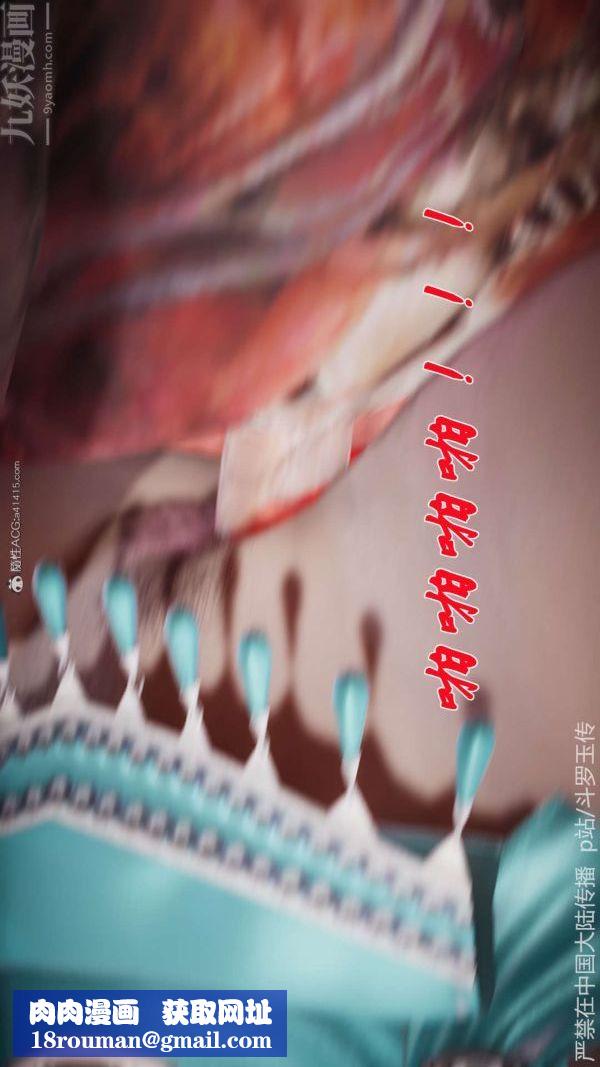 [3D]斗罗玉传第21章-遇袭03话