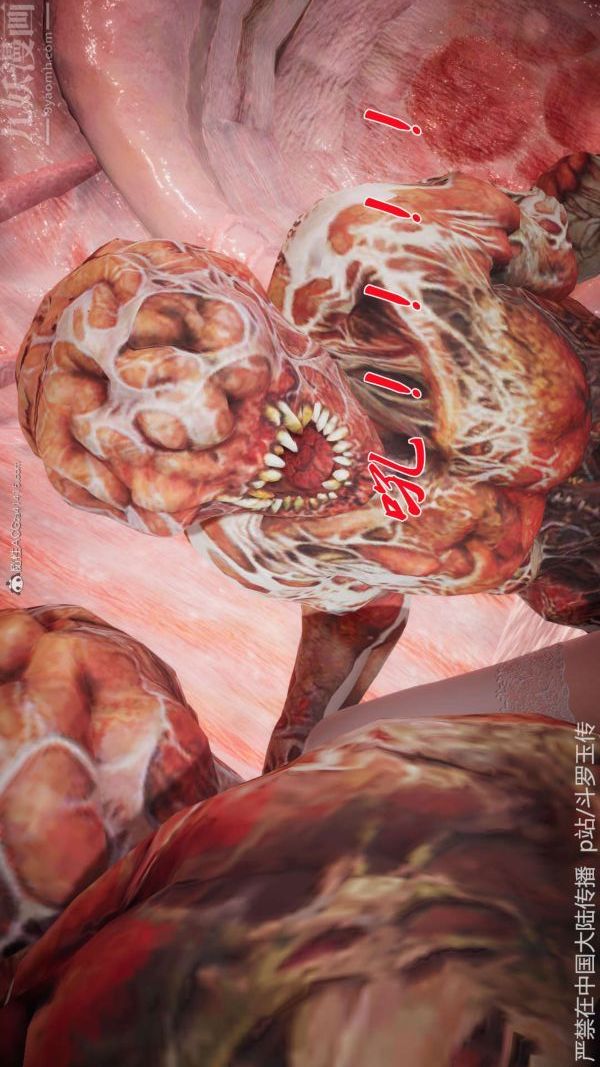 [3D]斗罗玉传第21章-遇袭04话