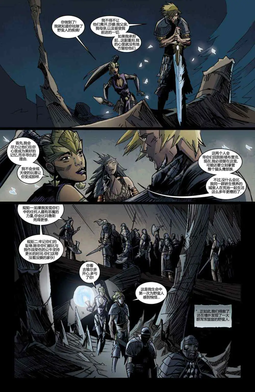 暗黑破坏神暗黑破坏神05卷