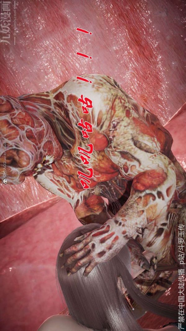 [3D]斗罗玉传第21章-遇袭04话