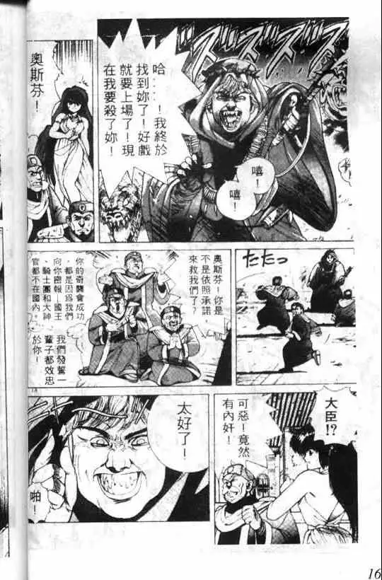 暗黑破坏神第01卷