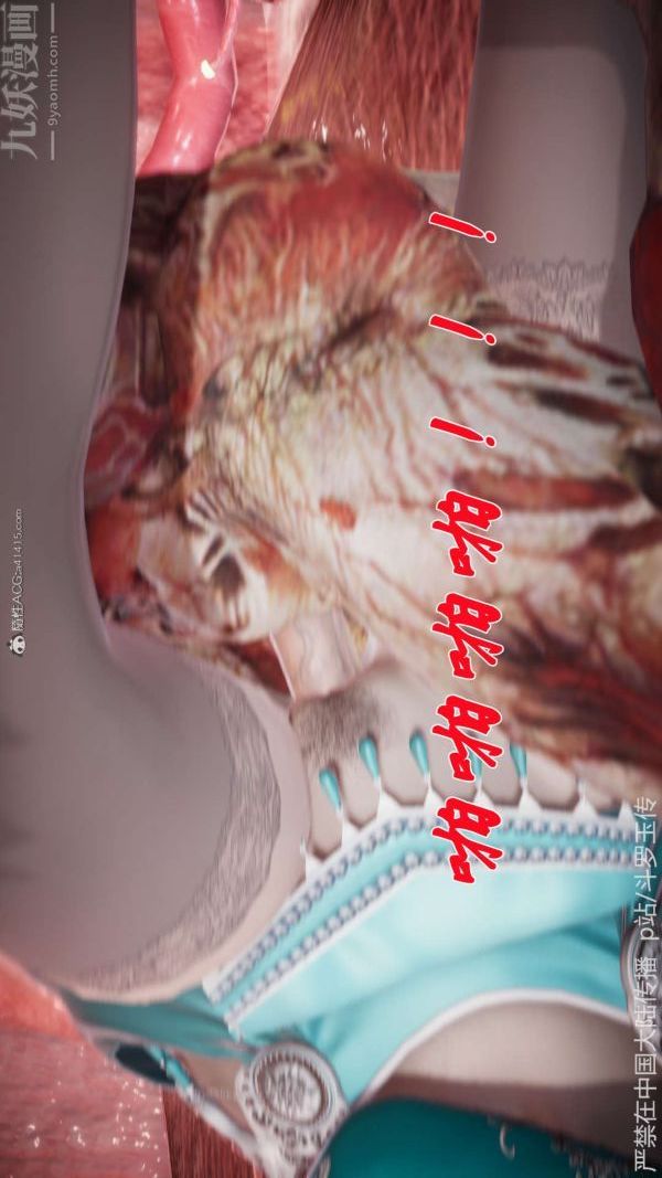 [3D]斗罗玉传第21章-遇袭04话