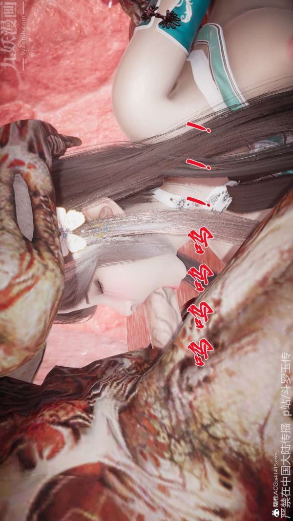 [3D]斗罗玉传第21章-遇袭04话