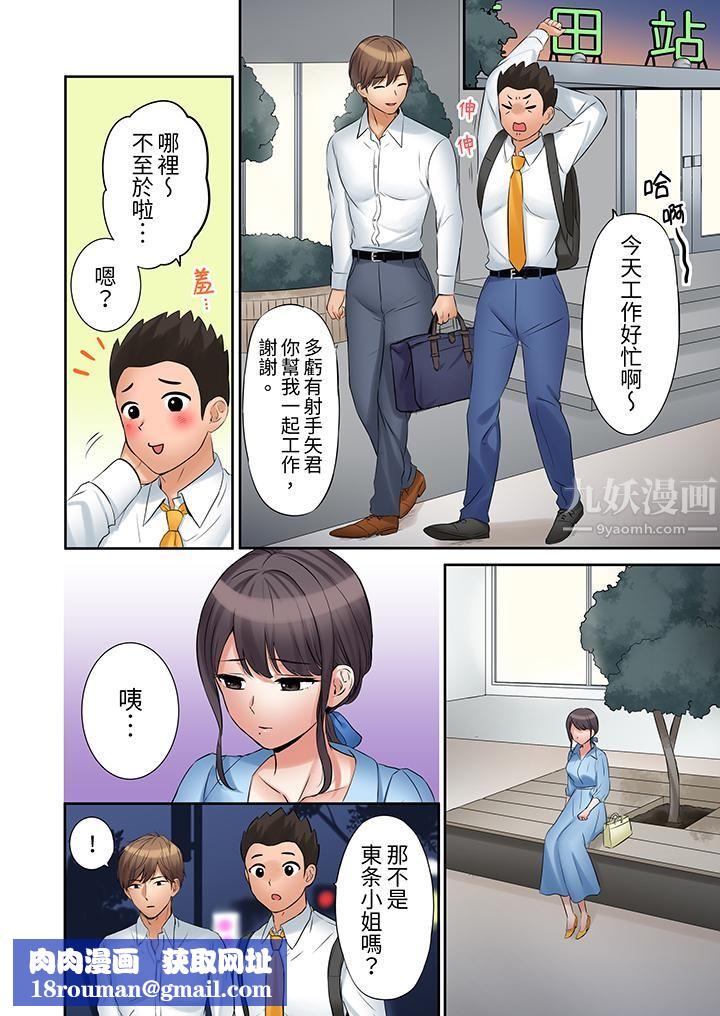 「还能再高潮3次吧？」丈夫没回家，人妻被精力无限的小叔子弄得高潮不断第33话