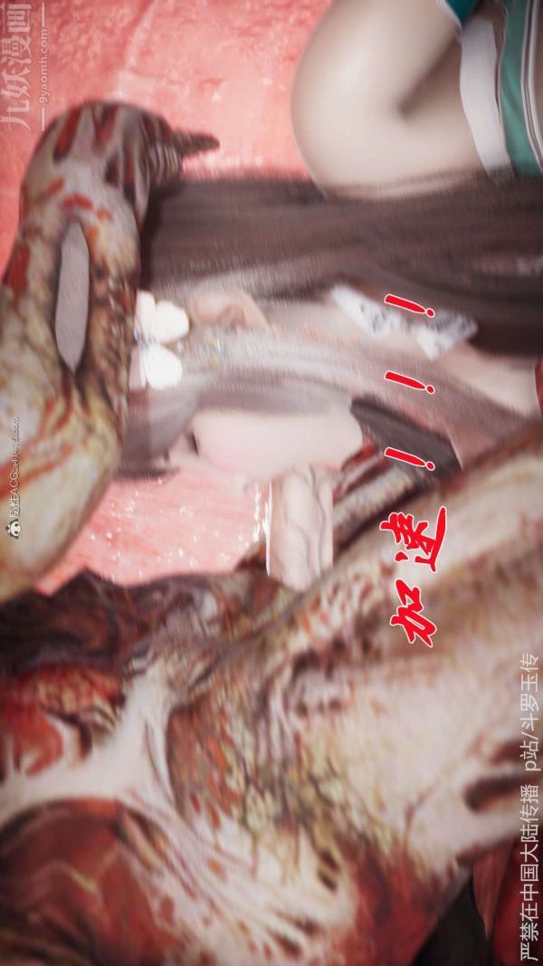 [3D]斗罗玉传第21章-遇袭04话