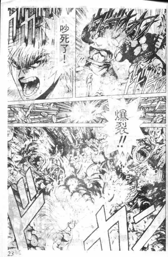 暗黑破坏神第01卷