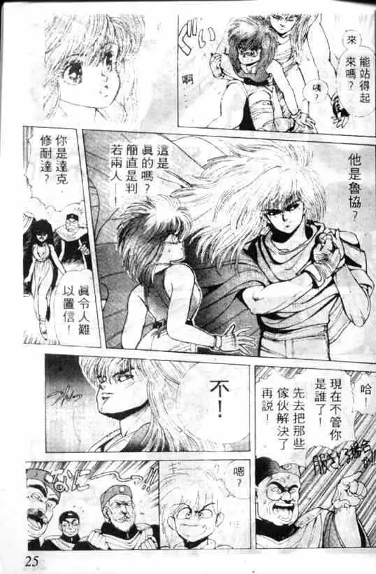 暗黑破坏神第01卷