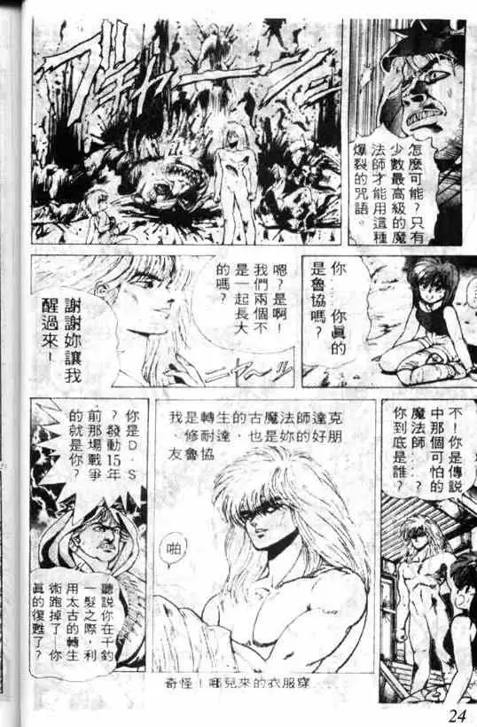 暗黑破坏神第01卷