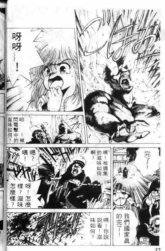 暗黑破坏神第01卷