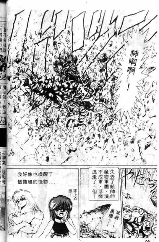 暗黑破坏神第01卷