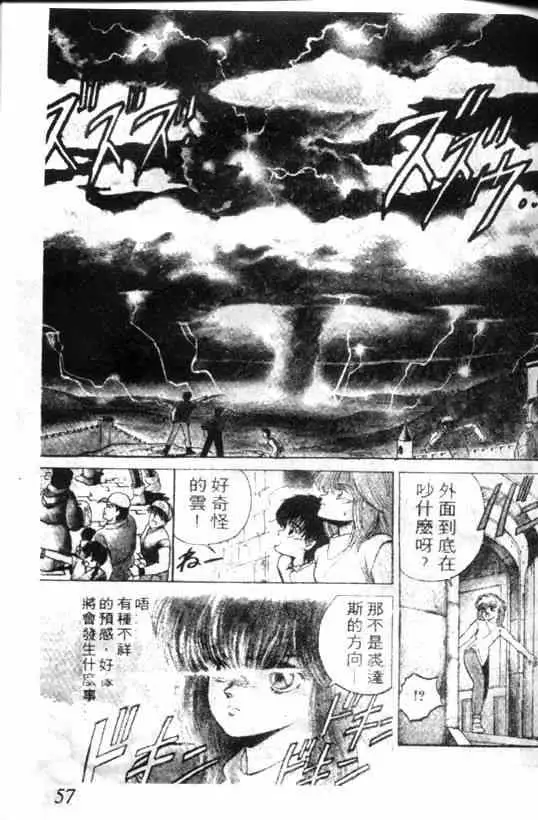 暗黑破坏神第01卷