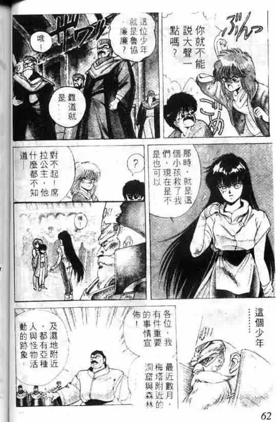 暗黑破坏神第01卷