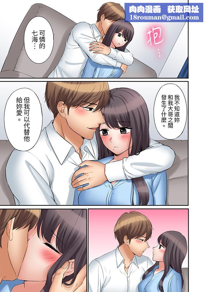 「還能再高潮3次吧？」丈夫沒回家，人妻被精力無限的小叔子弄得高潮不斷第36話