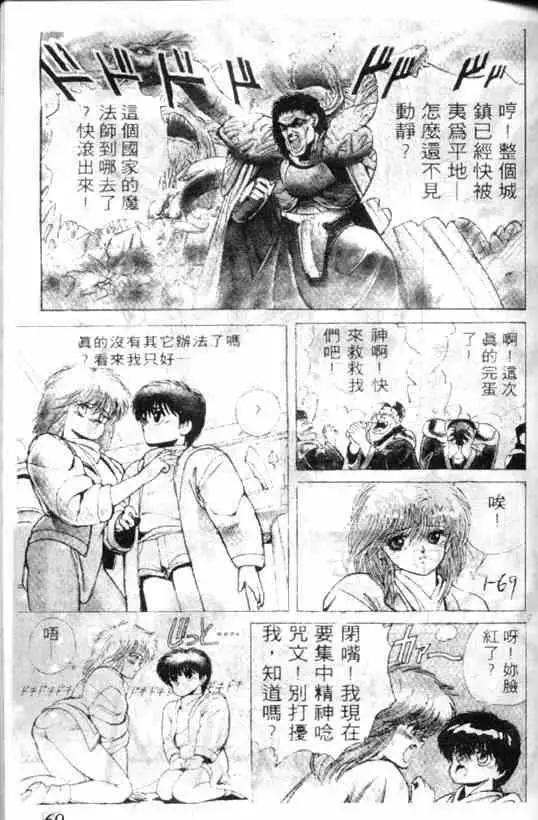 暗黑破坏神第01卷