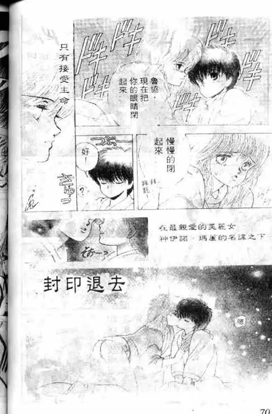 暗黑破坏神第01卷