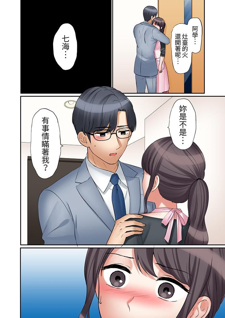 「还能再高潮3次吧?」丈夫没回家,人妻被精力无限的小叔子弄得高潮不断第36话