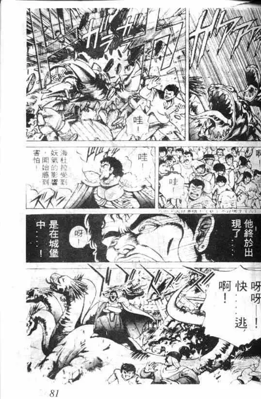 暗黑破坏神第01卷