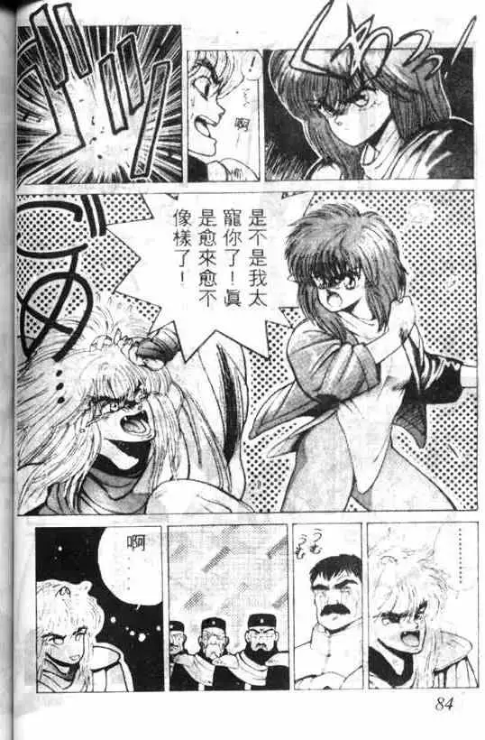 暗黑破坏神第01卷