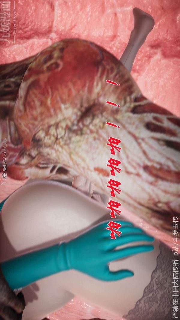 [3D]鬥羅玉傳第21章-遇袭05話