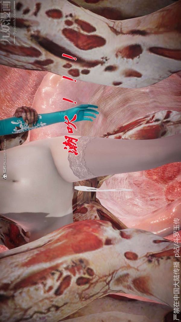 [3D]斗罗玉传第21章-遇袭05话