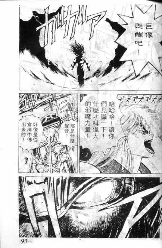 暗黑破坏神第01卷