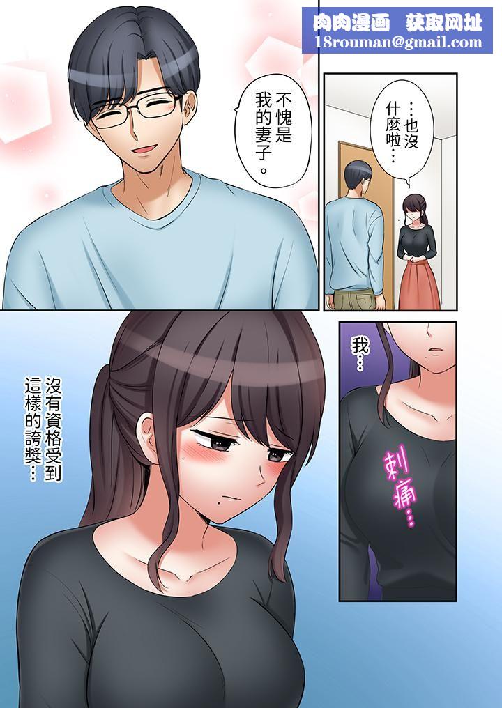 「还能再高潮3次吧？」丈夫没回家，人妻被精力无限的小叔子弄得高潮不断第37话