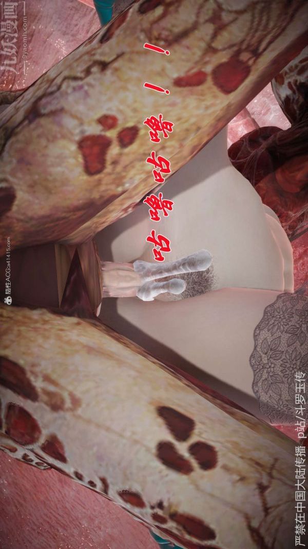 [3D]鬥羅玉傳第21章-遇袭05話