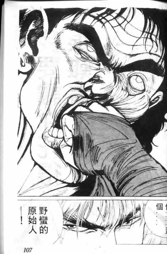 暗黑破坏神第01卷