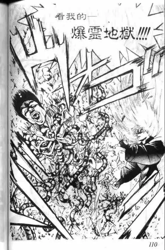 暗黑破坏神第01卷