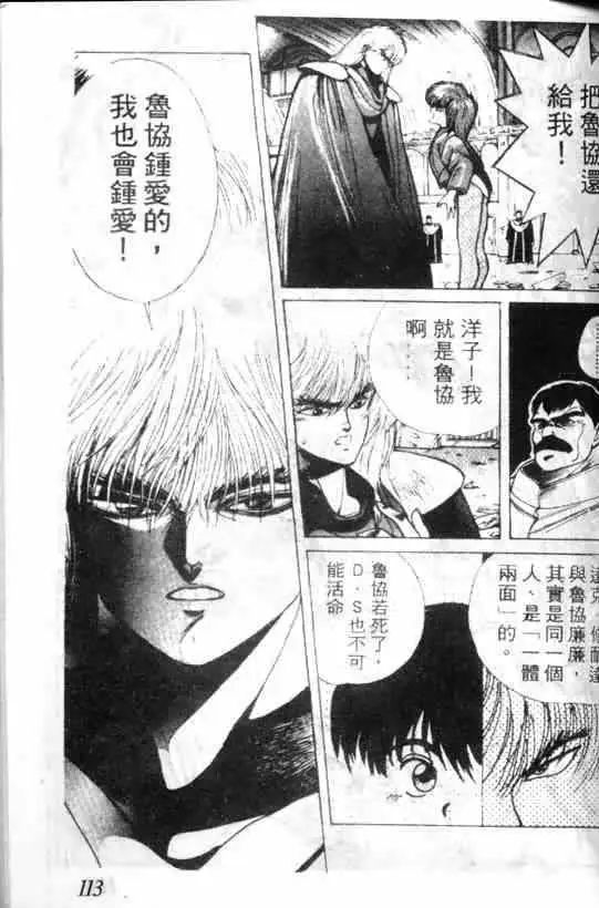 暗黑破坏神第01卷