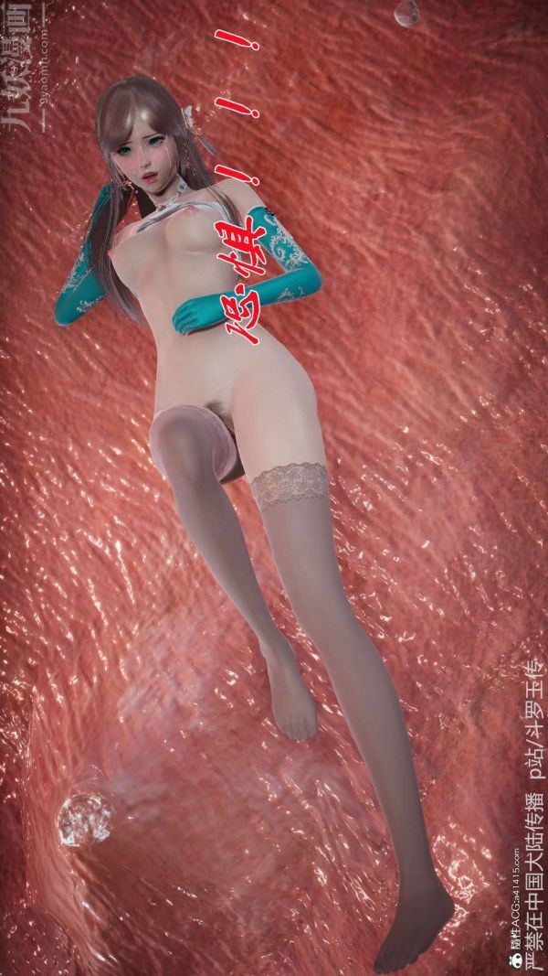 [3D]鬥羅玉傳第21章-遇袭05話