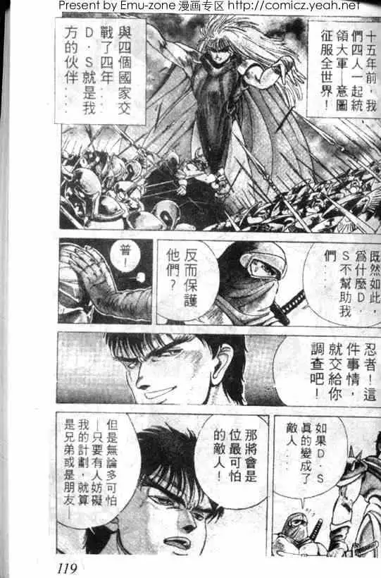 暗黑破坏神第01卷