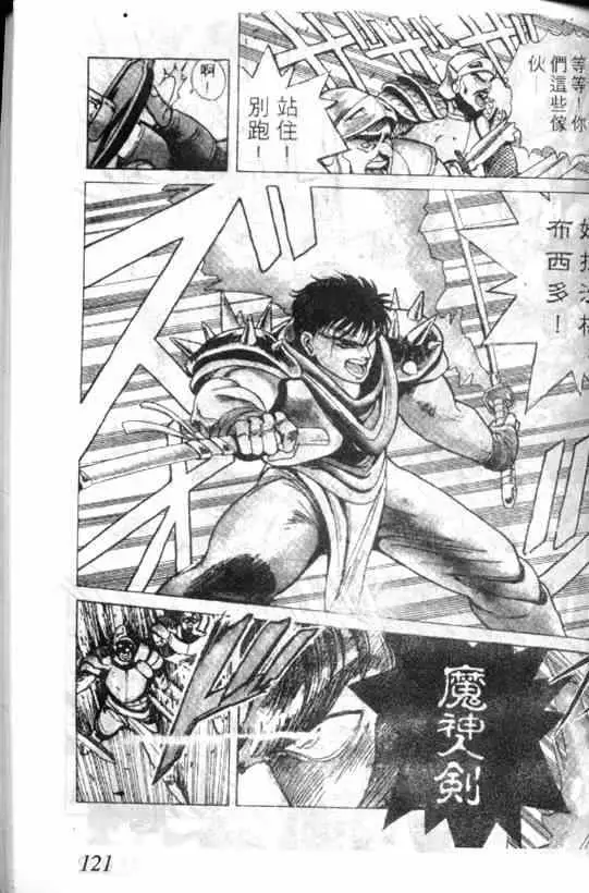 暗黑破坏神第01卷