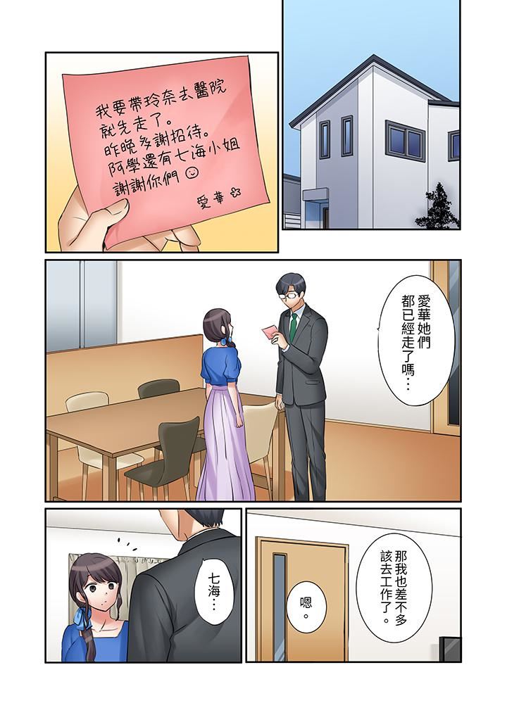 「還能再高潮3次吧？」丈夫沒回家，人妻被精力無限的小叔子弄得高潮不斷第39話