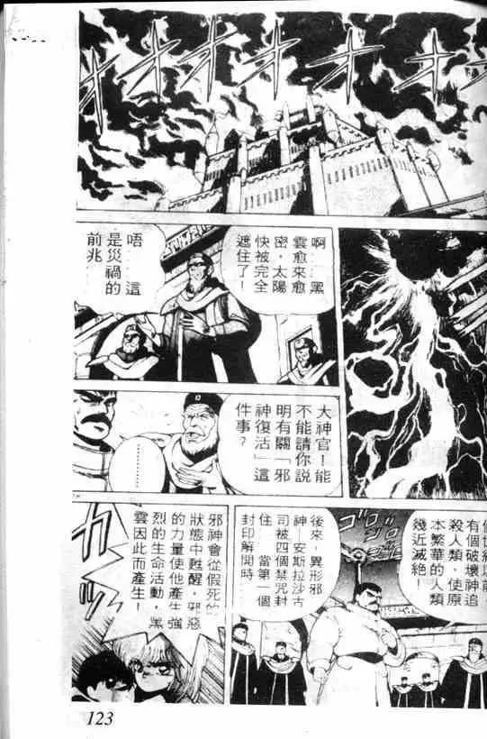 暗黑破坏神第01卷