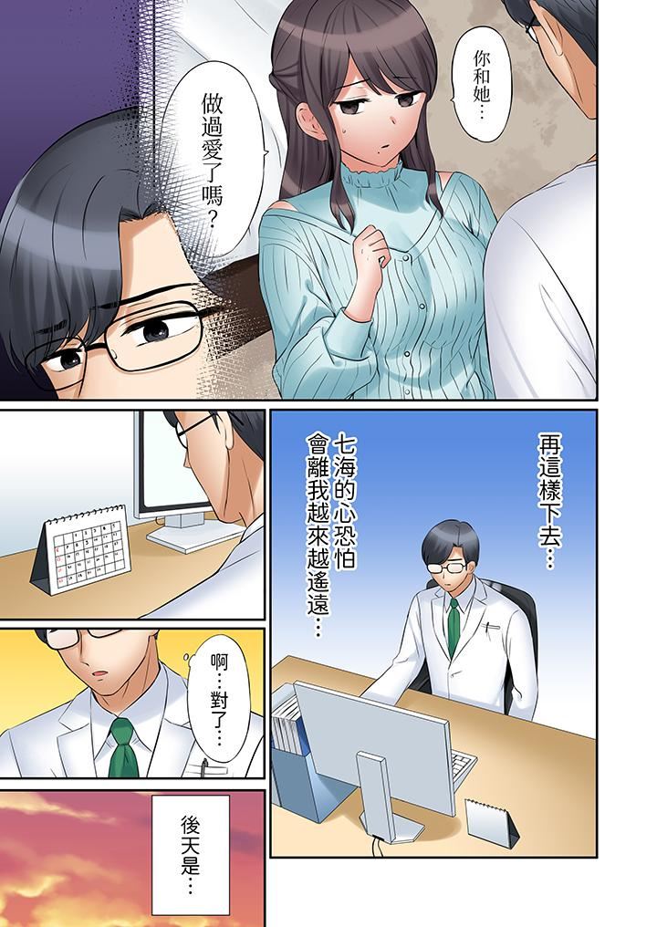 「还能再高潮3次吧?」丈夫没回家,人妻被精力无限的小叔子弄得高潮不断第39话