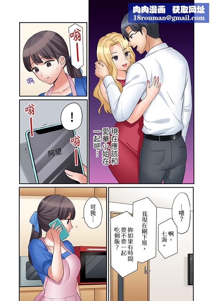 「还能再高潮3次吧？」丈夫没回家，人妻被精力无限的小叔子弄得高潮不断第39话