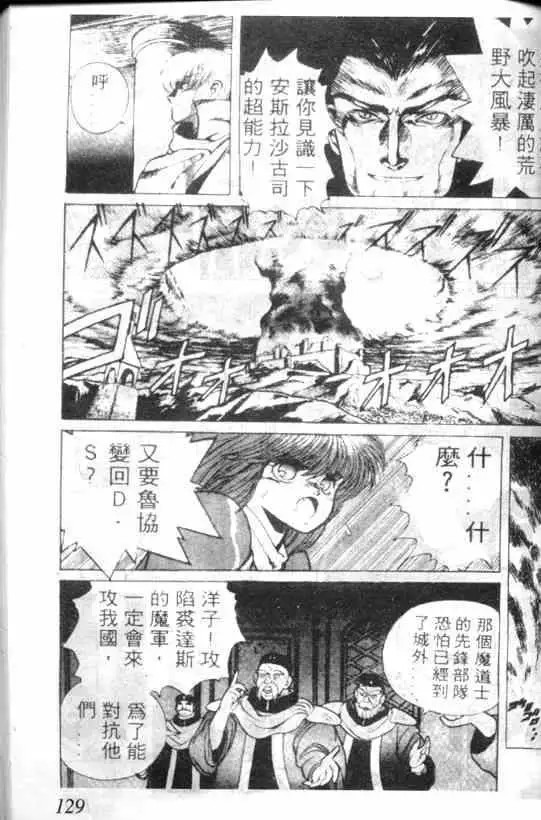 暗黑破坏神第01卷