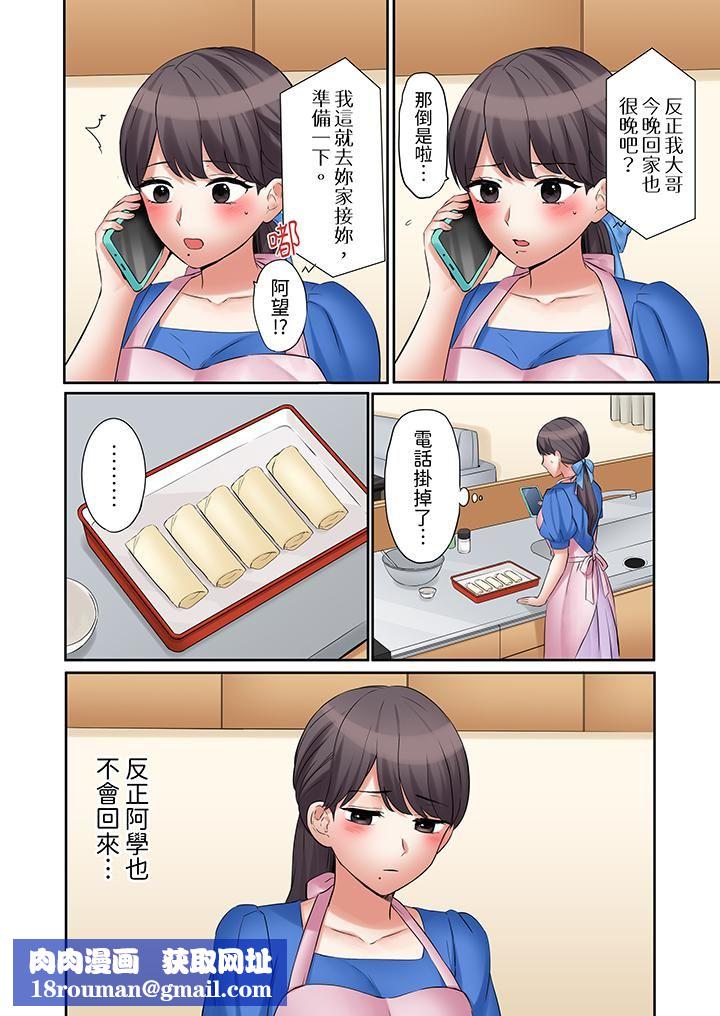 「还能再高潮3次吧?」丈夫没回家,人妻被精力无限的小叔子弄得高潮不断第39话