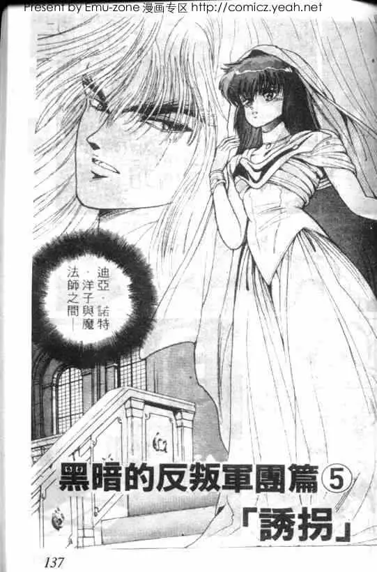 暗黑破坏神第01卷