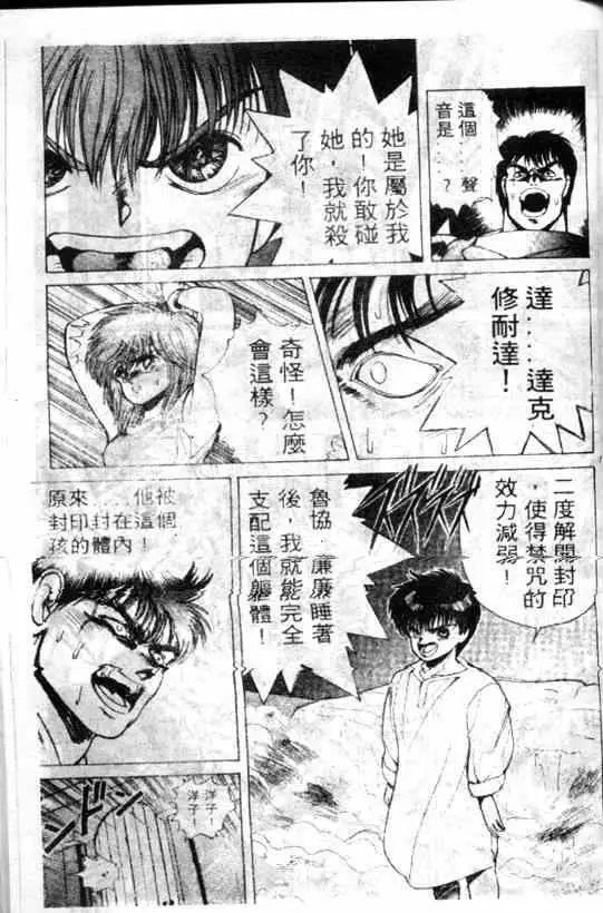 暗黑破坏神第01卷