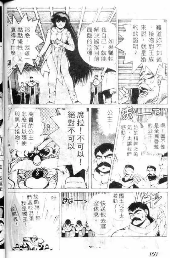 暗黑破坏神第01卷