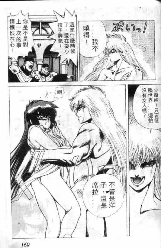 暗黑破坏神第01卷