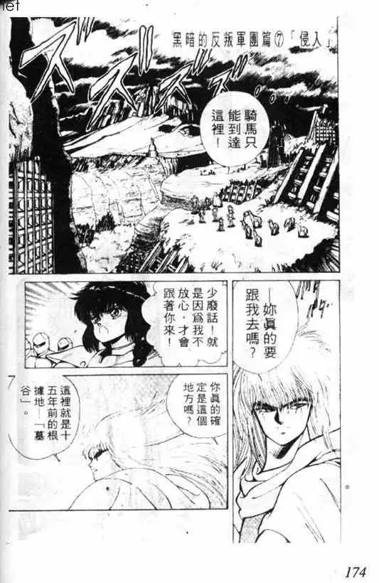 暗黑破坏神第01卷