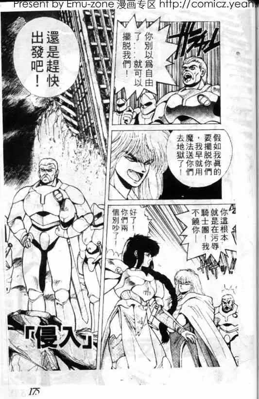 暗黑破坏神第01卷